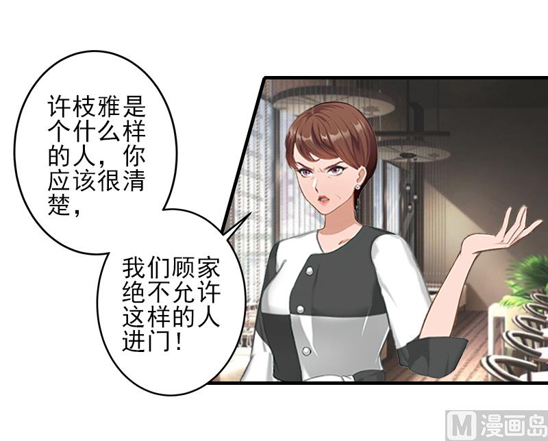 第17话 婆媳关系最难处！-第17话