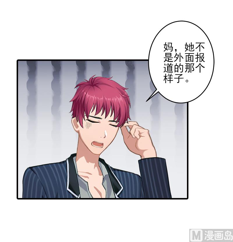 第17话 婆媳关系最难处！-第17话