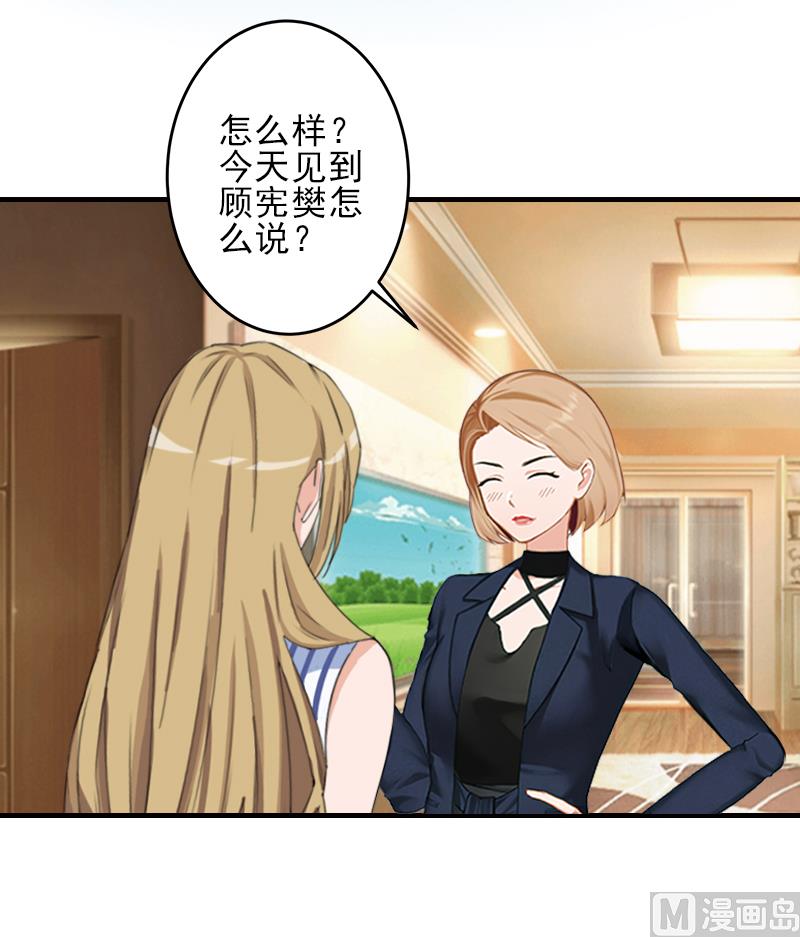 第17话 婆媳关系最难处！-第17话