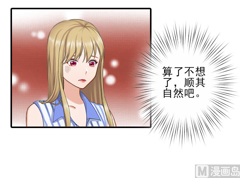 第17话 婆媳关系最难处！-第17话