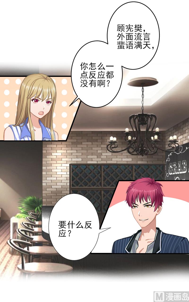 第17话 婆媳关系最难处！-第17话