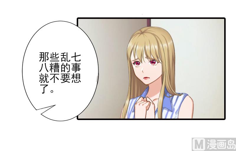 第19话 地下情人？-第19话