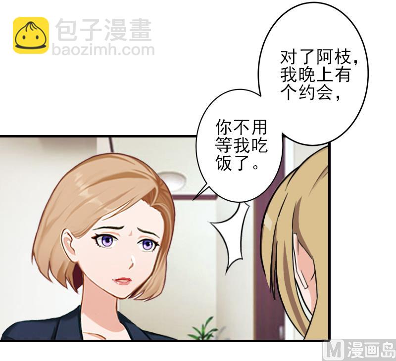 第19话 地下情人？-第19话