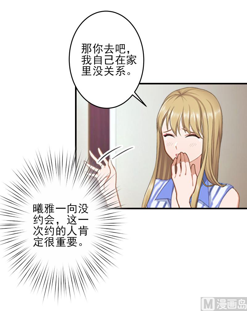 第19话 地下情人？-第19话