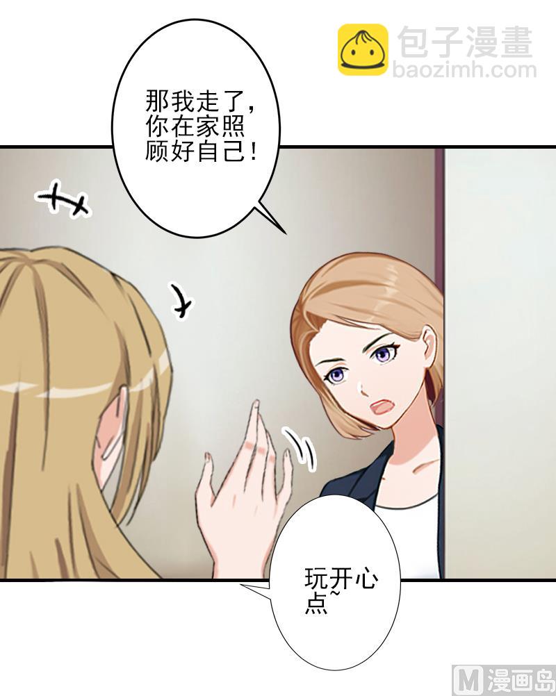 第19话 地下情人？-第19话