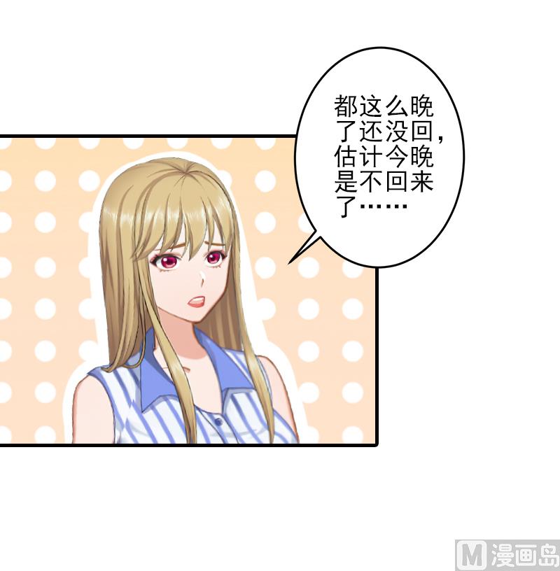 第19话 地下情人？-第19话