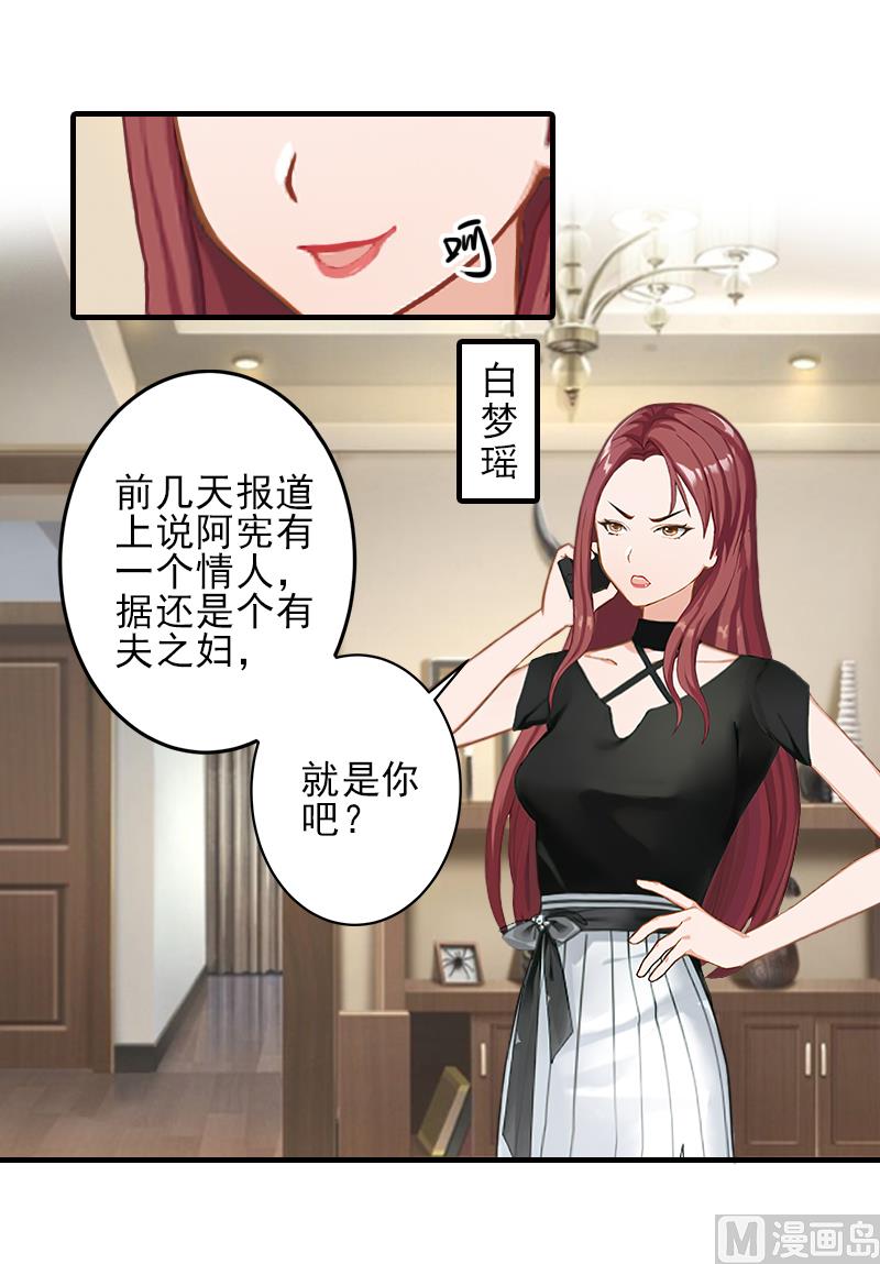 第19话 地下情人？-第19话