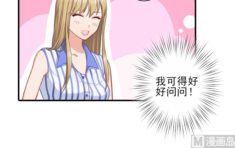 第19话 地下情人？-第19话