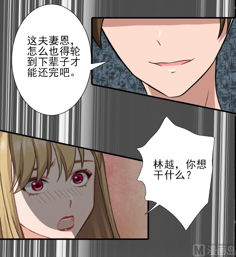 第19话 地下情人？-第19话