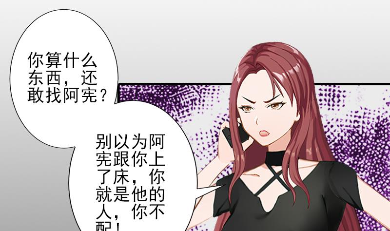 第19话 地下情人？-第19话