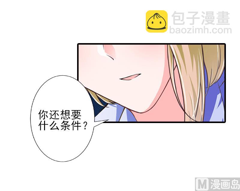 第3话 净身出户-第3话