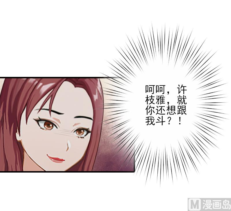 第21话 他身边有人了-第21话