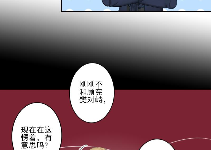 第21话 他身边有人了-第21话