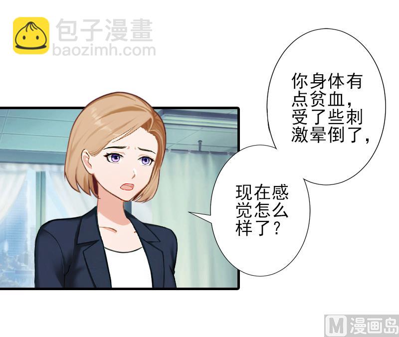 第21话 他身边有人了-第21话