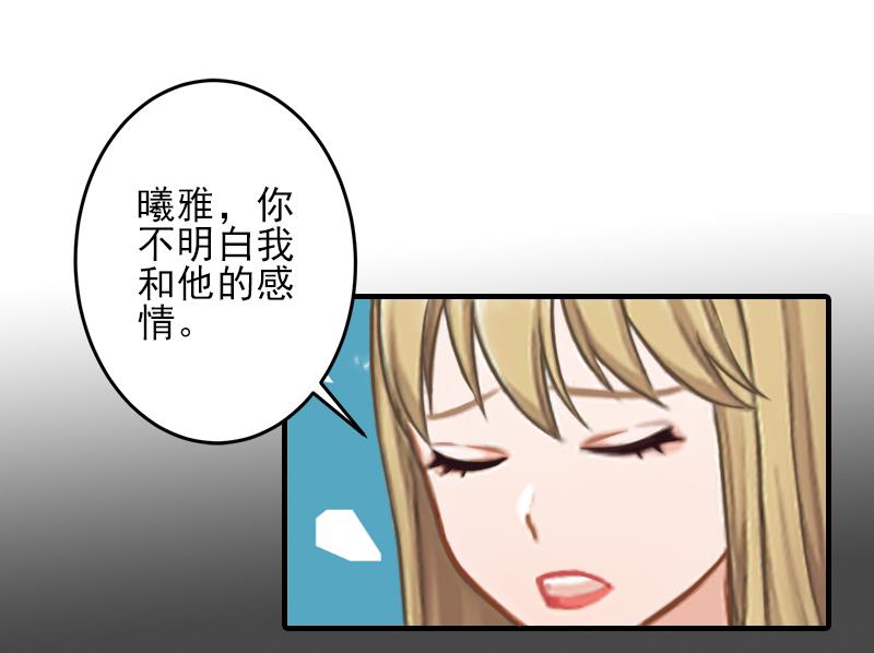 第21话 他身边有人了-第21话