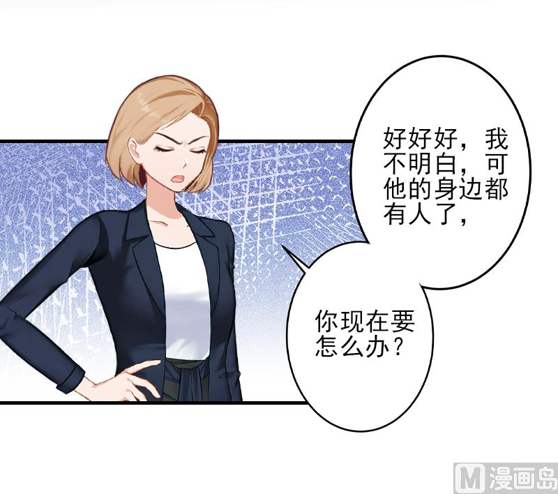 第21话 他身边有人了-第21话