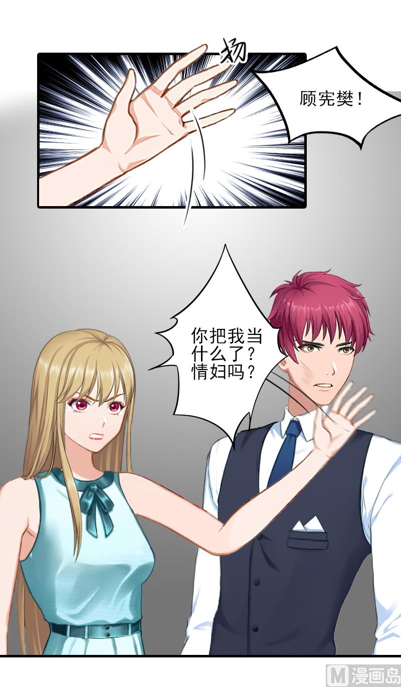 第23话 我们现在去结婚，你敢吗-第23话