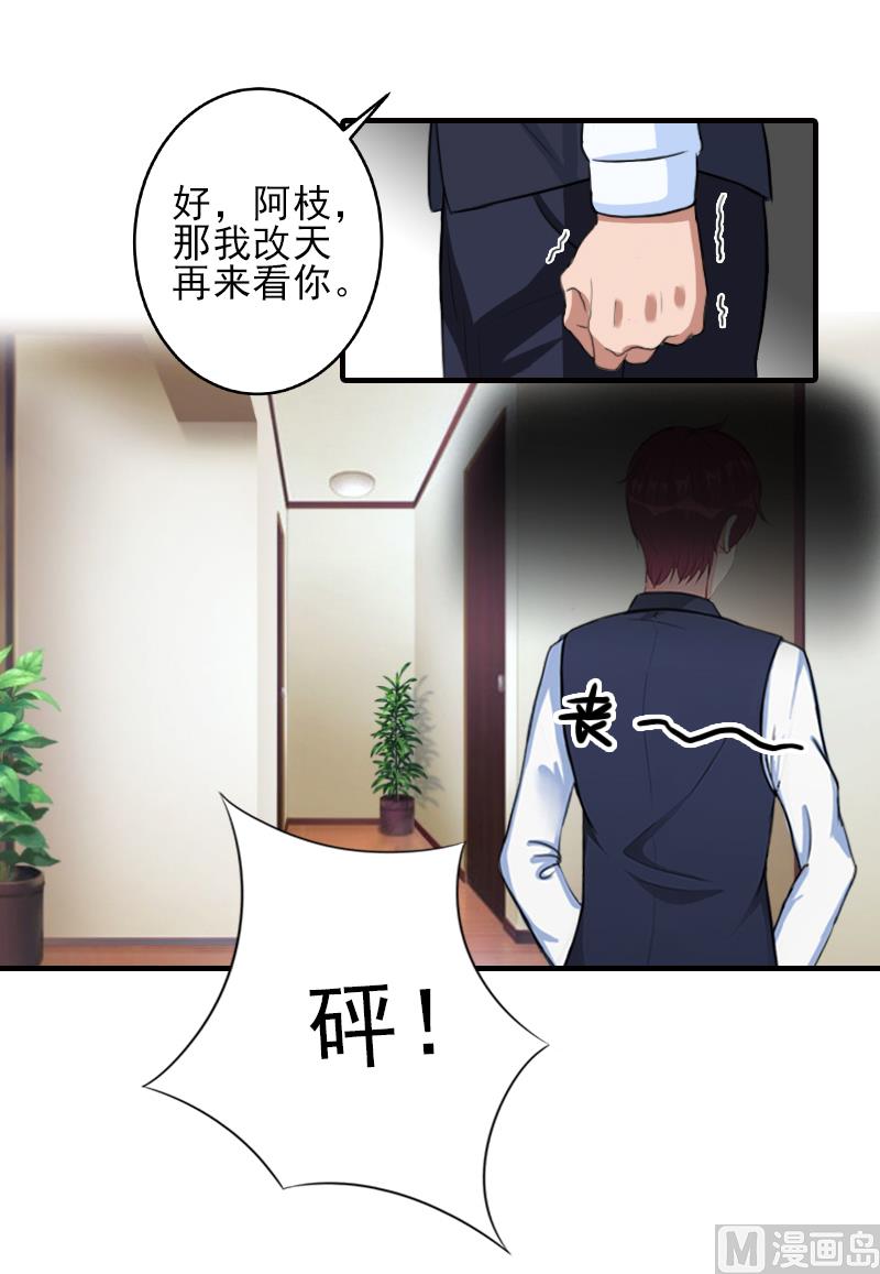 第23话 我们现在去结婚，你敢吗-第23话