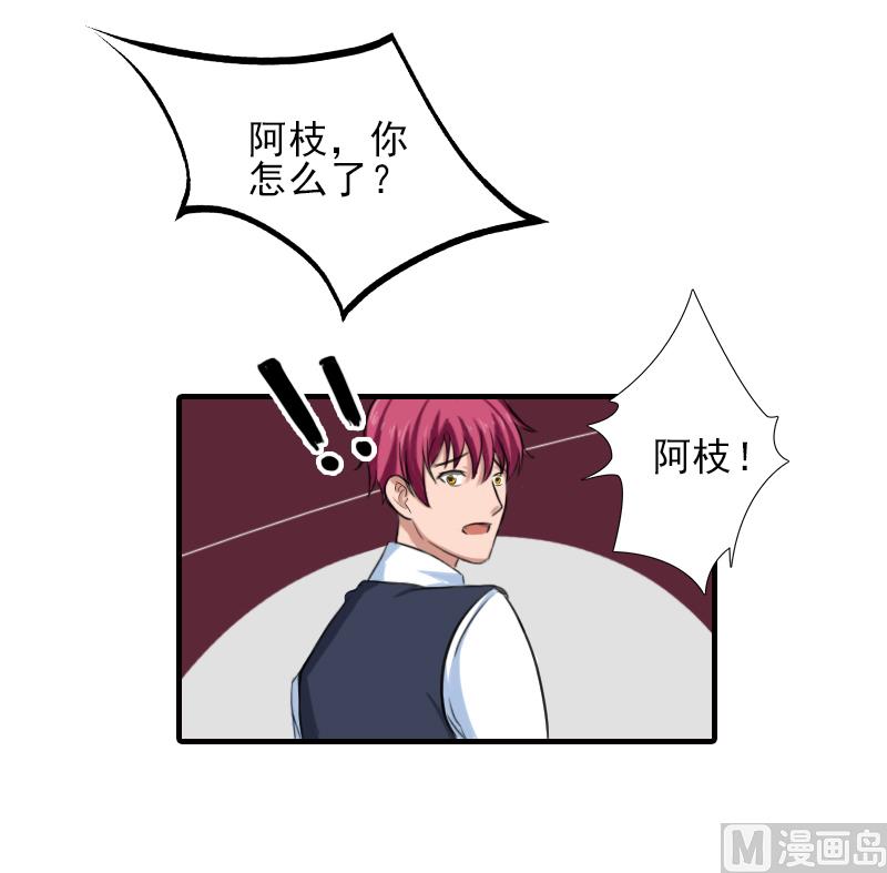 第23话 我们现在去结婚，你敢吗-第23话