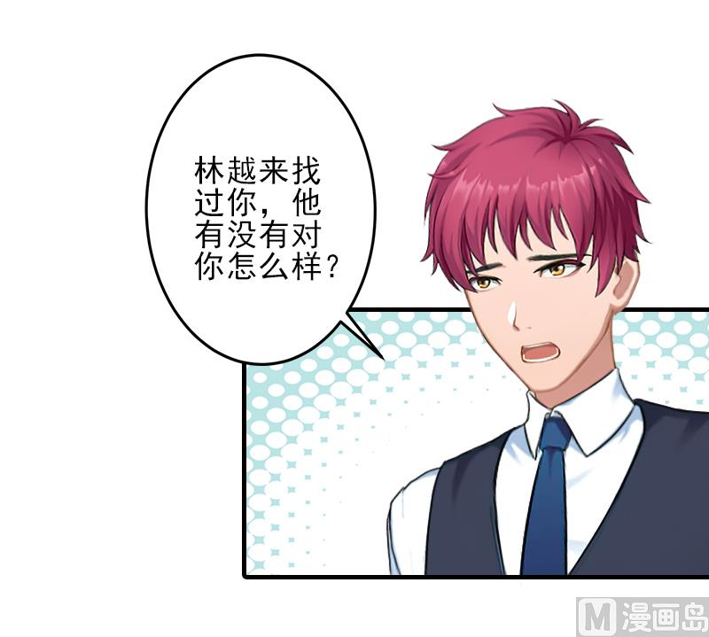 第23话 我们现在去结婚，你敢吗-第23话