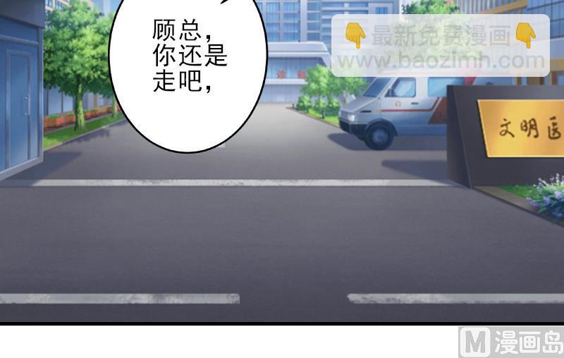 第23话 我们现在去结婚，你敢吗-第23话