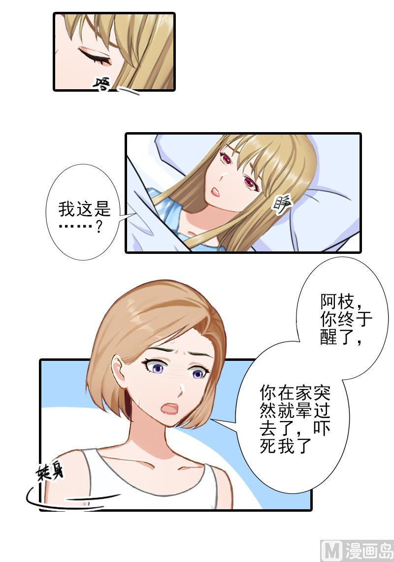 第23话 我们现在去结婚，你敢吗-第23话