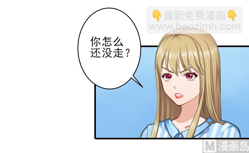 第23话 我们现在去结婚，你敢吗-第23话