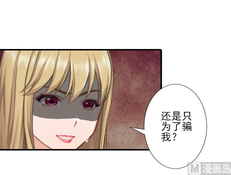 第23话 我们现在去结婚，你敢吗-第23话