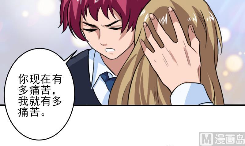 第23话 我们现在去结婚，你敢吗-第23话