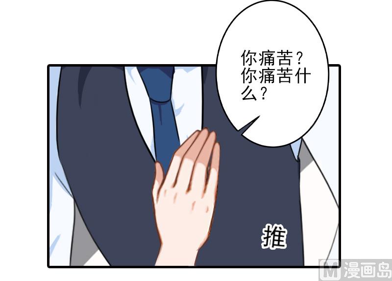 第23话 我们现在去结婚，你敢吗-第23话