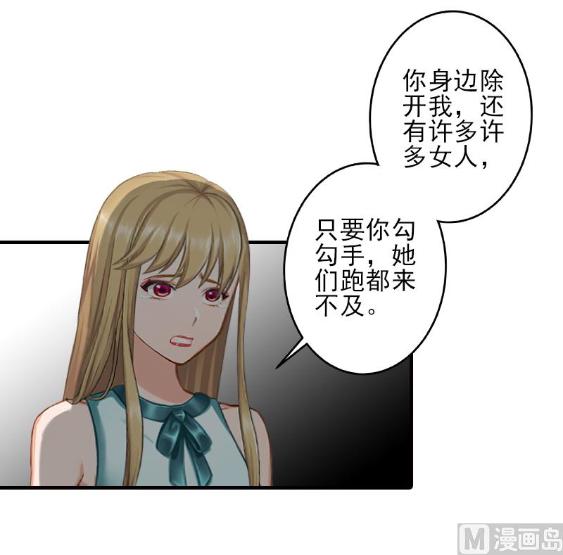 第23话 我们现在去结婚，你敢吗-第23话