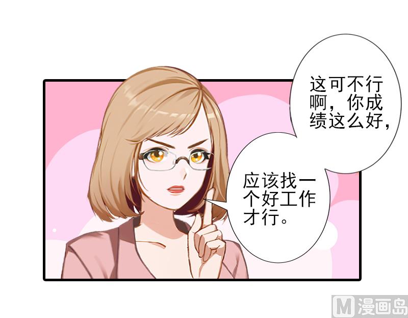 第25话 卖器官抵债-第25话