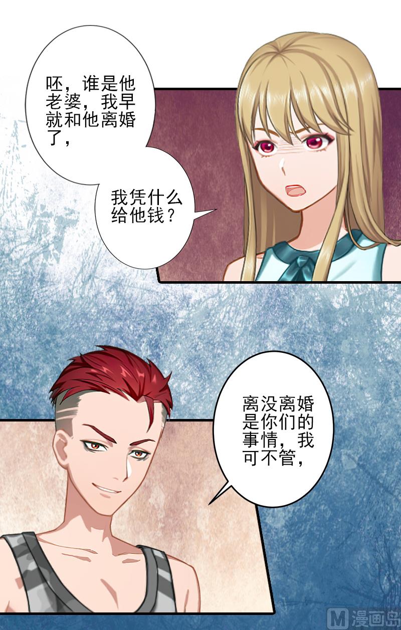 第25话 卖器官抵债-第25话