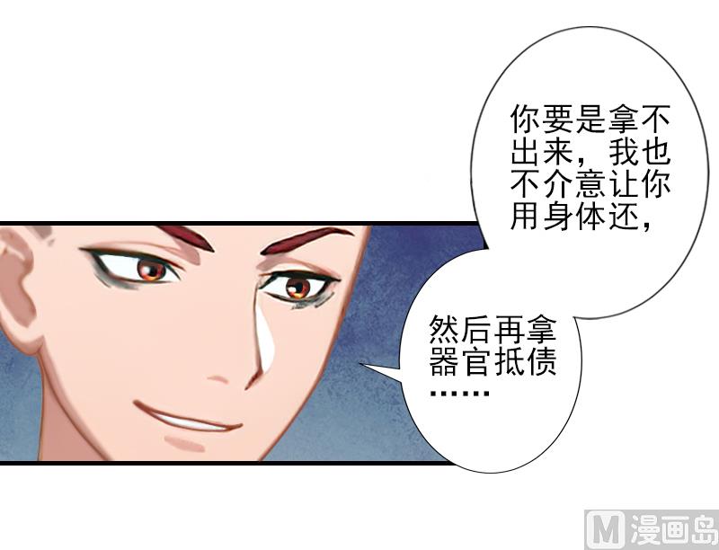第25话 卖器官抵债-第25话