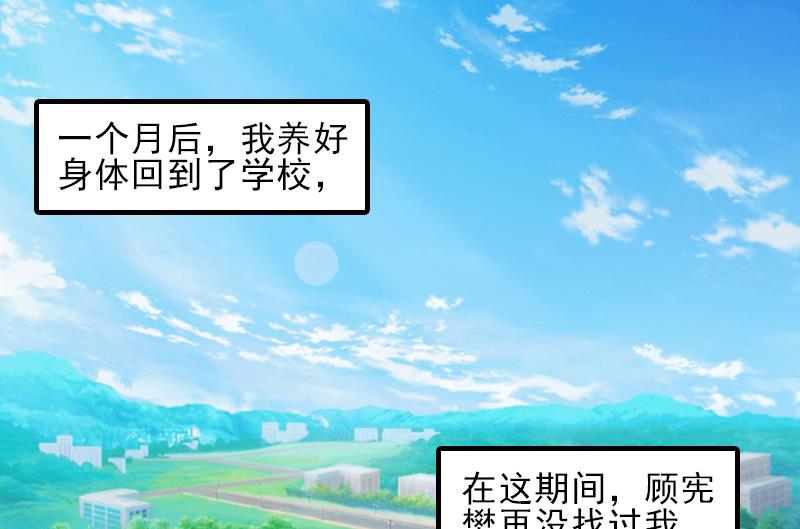 第25话 卖器官抵债-第25话