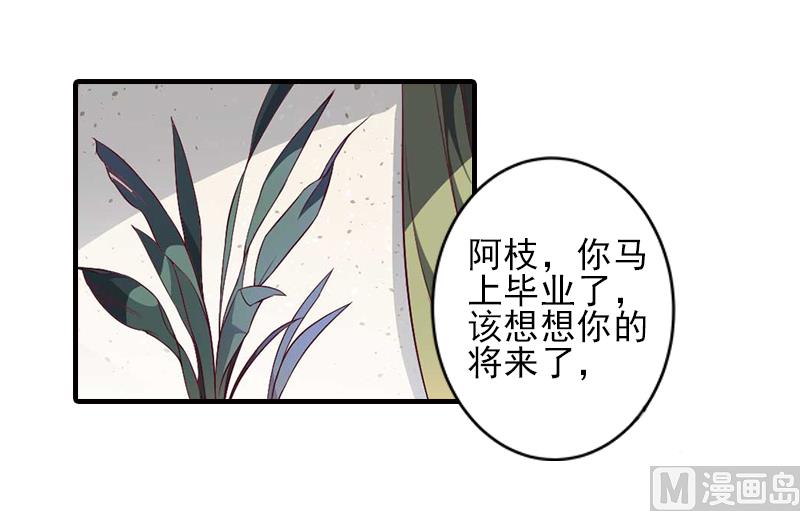 第27话 办公地点在他对面-第27话