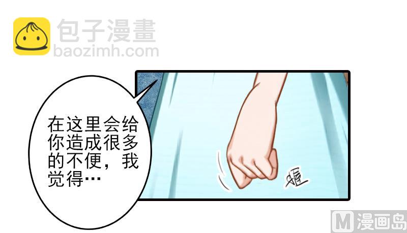 第27话 办公地点在他对面-第27话