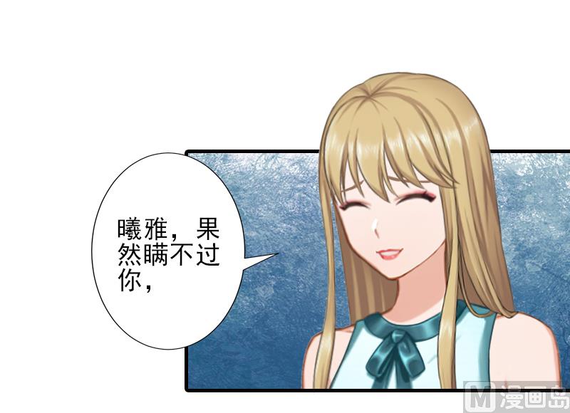 第27话 办公地点在他对面-第27话