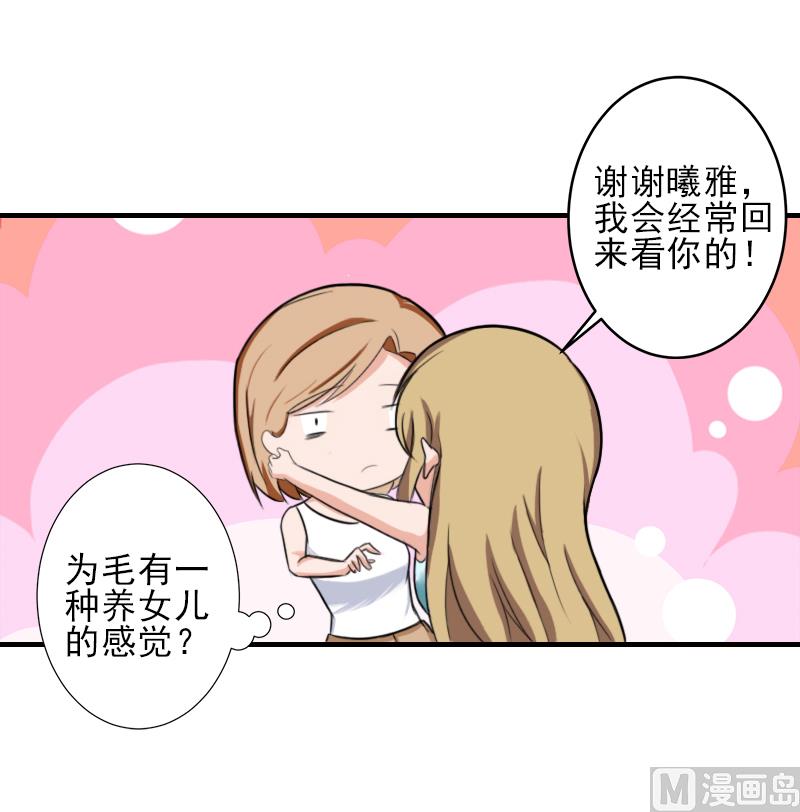 第27话 办公地点在他对面-第27话