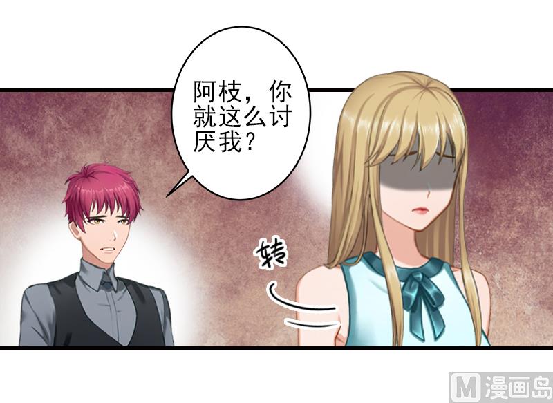 第27话 办公地点在他对面-第27话