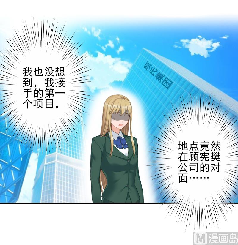 第27话 办公地点在他对面-第27话