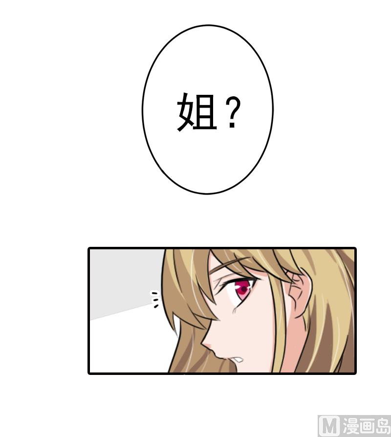 第27话 办公地点在他对面-第27话