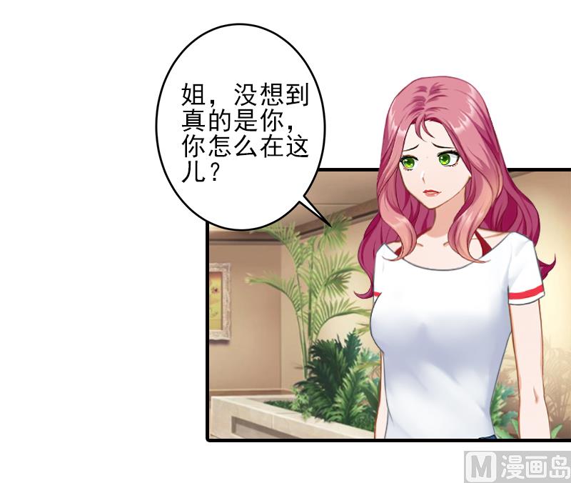 第27话 办公地点在他对面-第27话