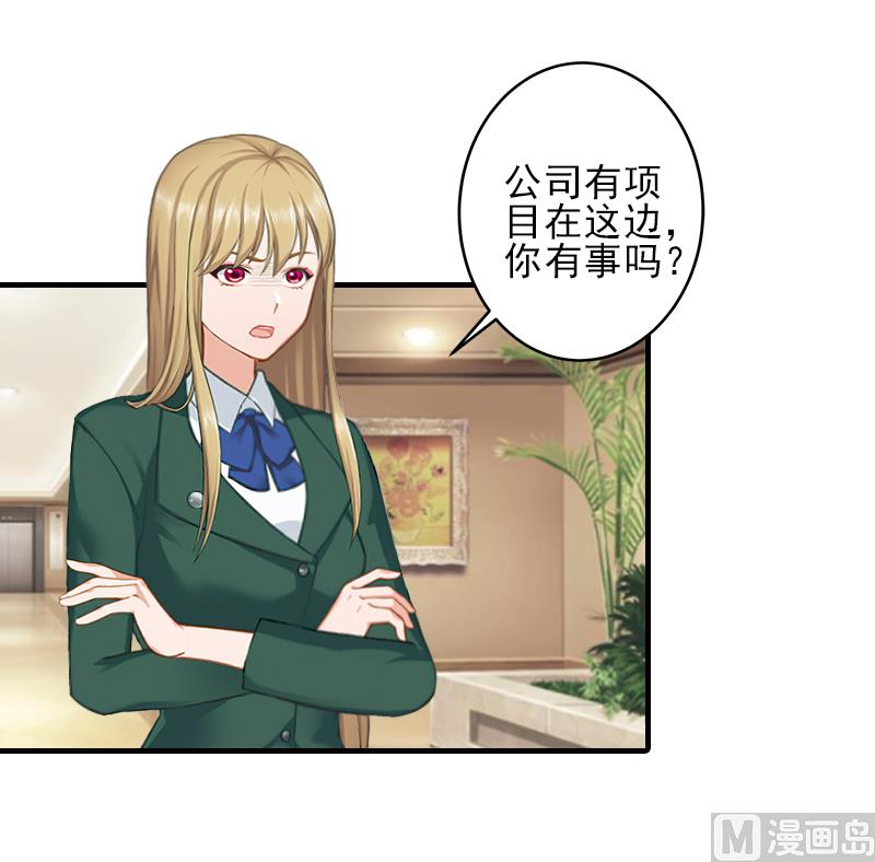 第27话 办公地点在他对面-第27话