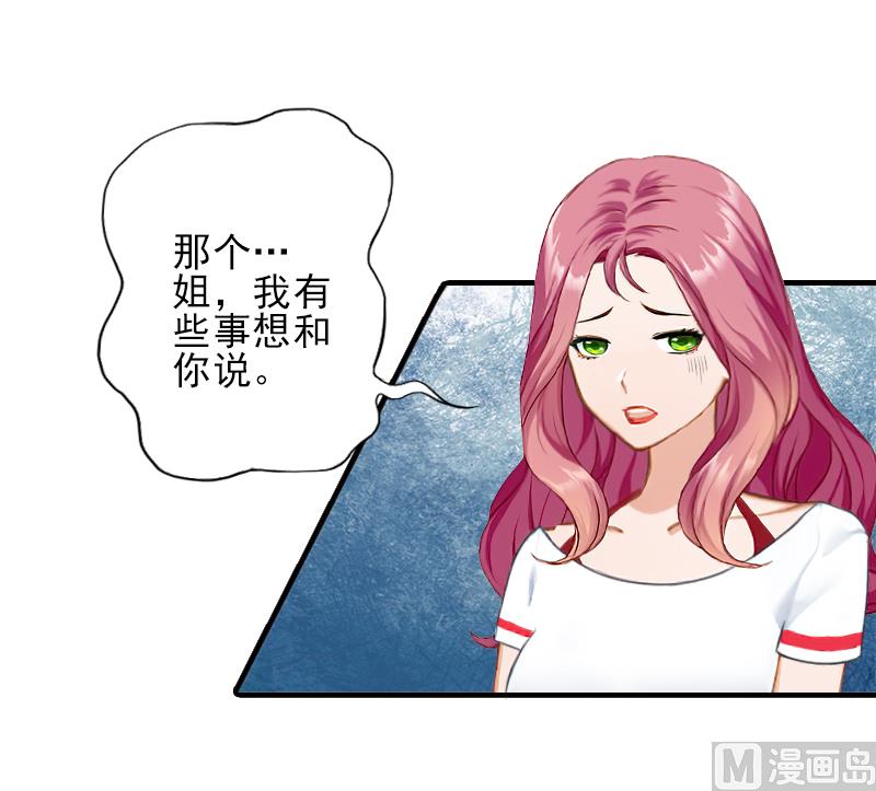 第27话 办公地点在他对面-第27话