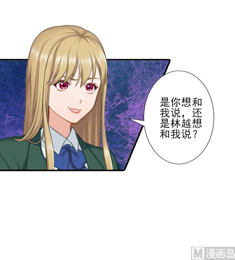 第27话 办公地点在他对面-第27话