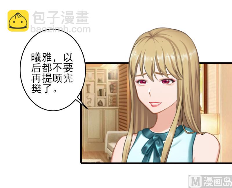 第27话 办公地点在他对面-第27话