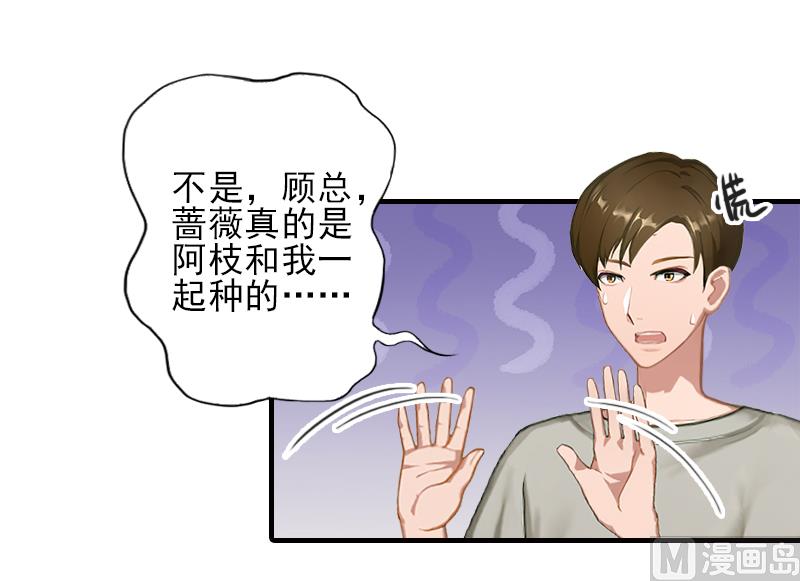 第29话 或许我们真的不能在一起-第29话