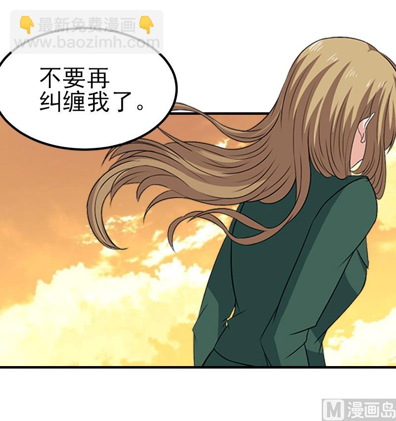 第29话 或许我们真的不能在一起-第29话