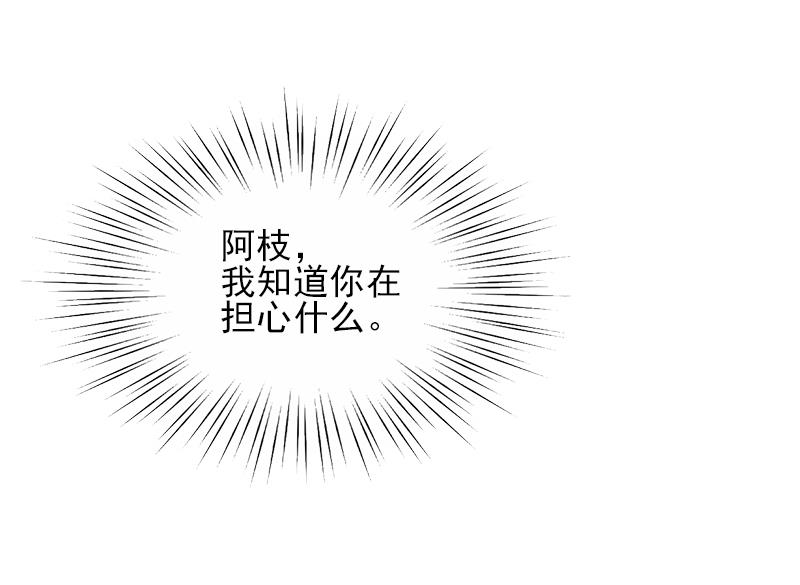 第29话 或许我们真的不能在一起-第29话